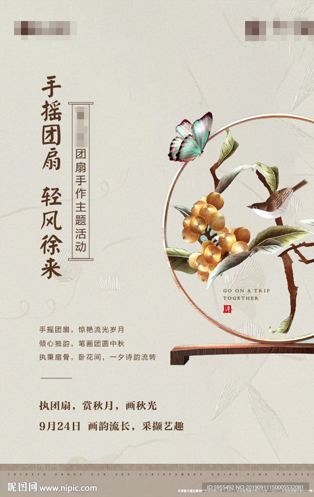 地产DIY体验暖场活动