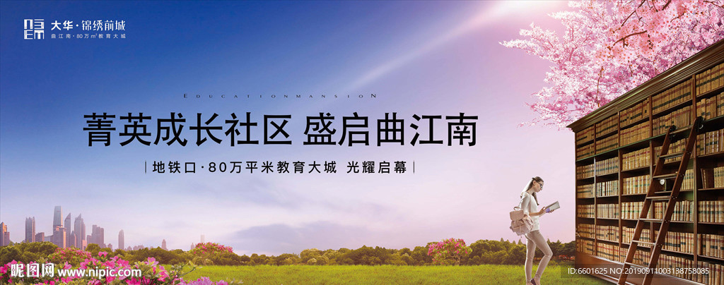 教育地产 书架横版