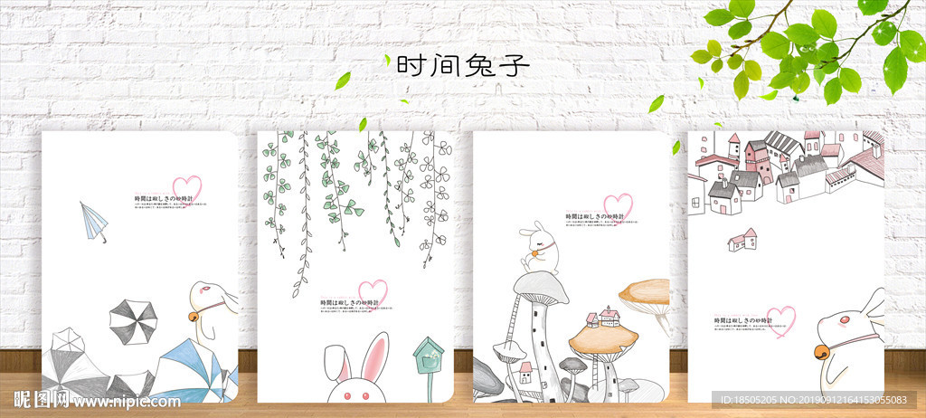 封面设计 时间兔子