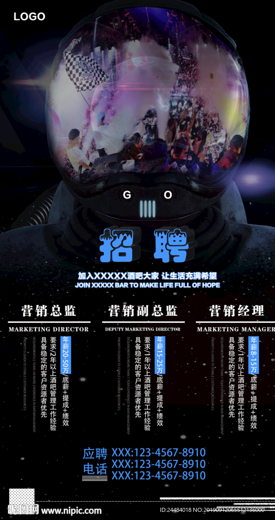 酒吧招聘