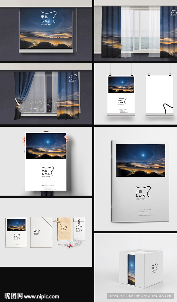 极简VI包装设计样机