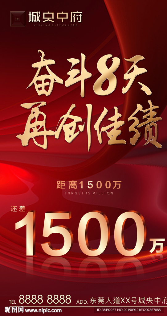 地产热销再创单图