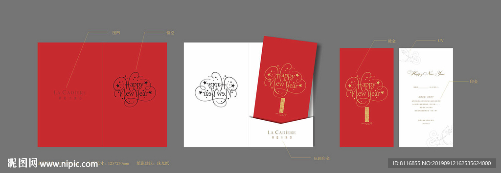 印金中国年邀请卡