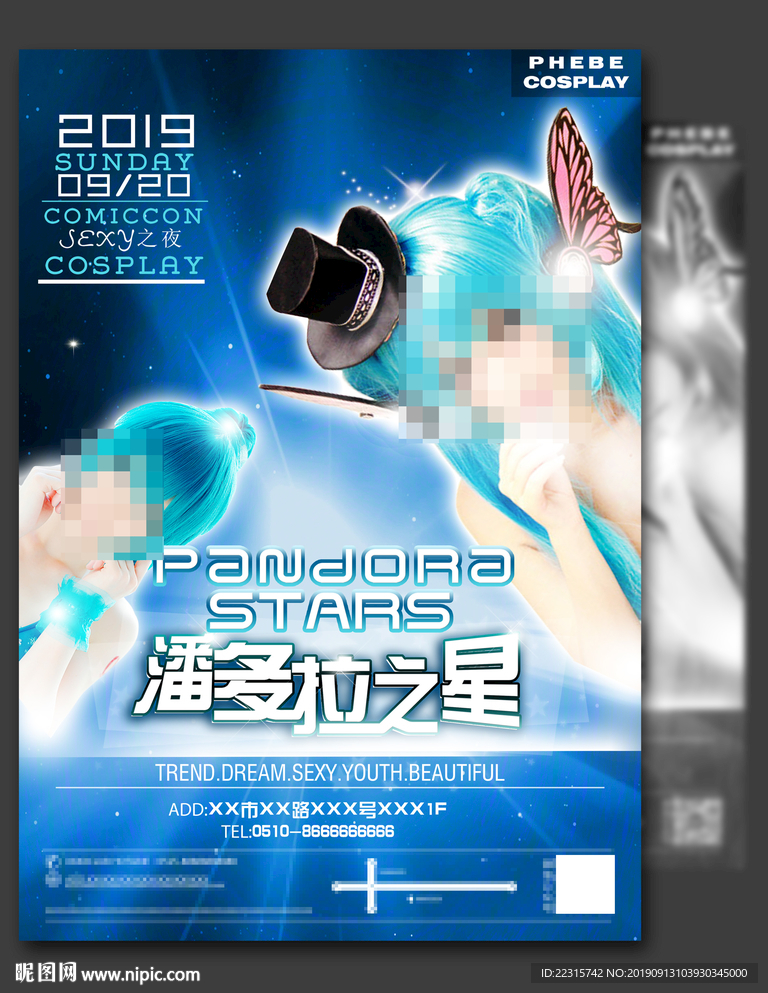 二次元美少女海报设计