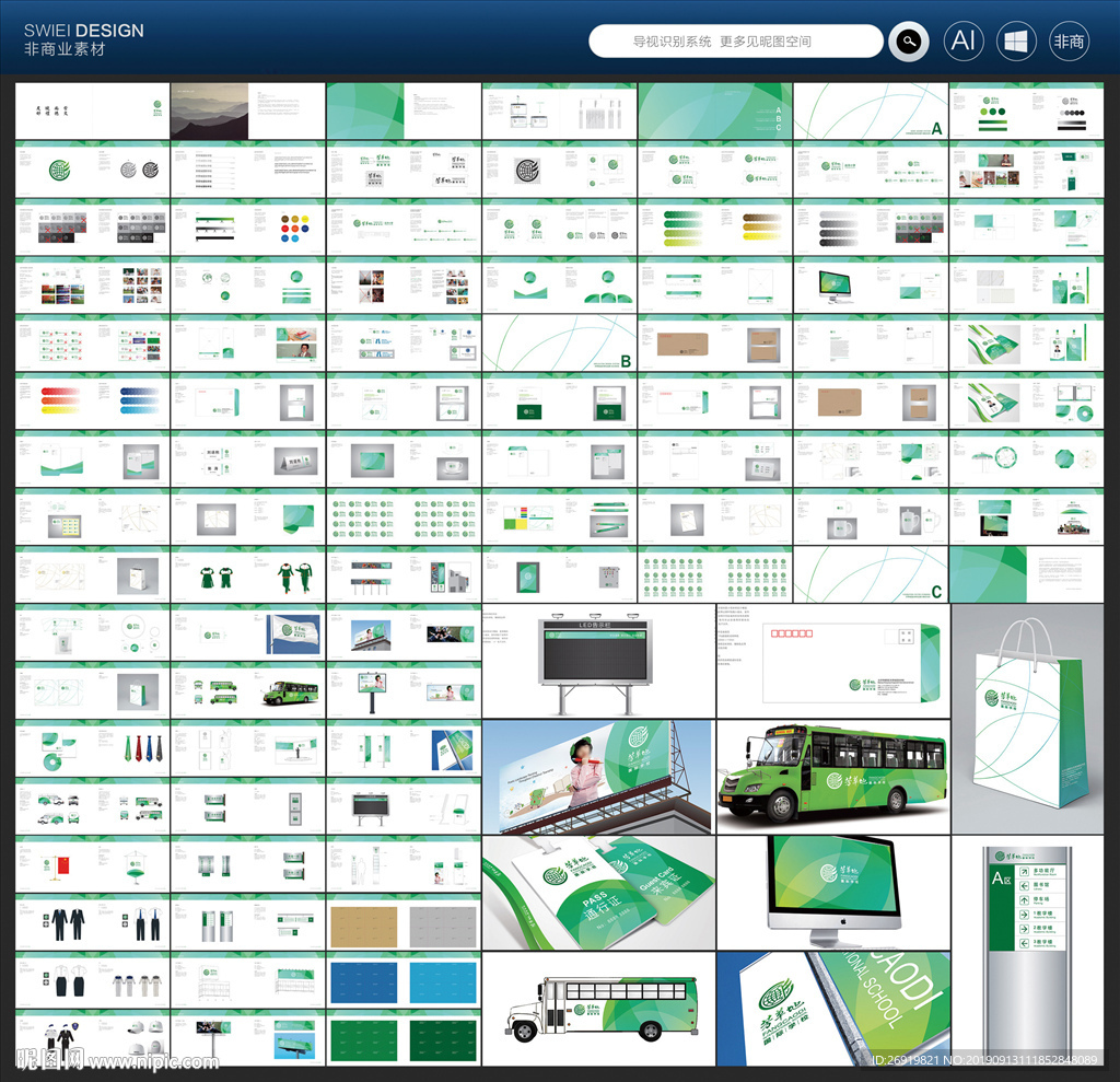国际学校VI手册