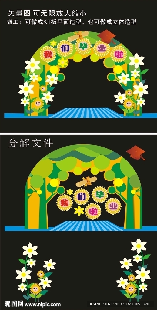 校园文化合影区