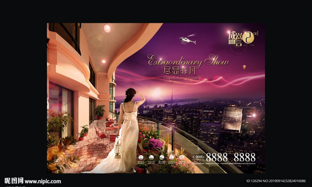 一城中心地产创意广告