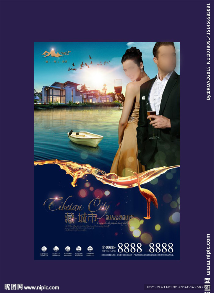 红酒地产创业形象广告