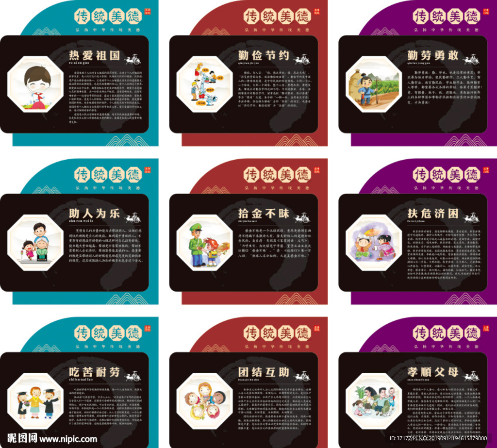 中小学校园班级文化楼道标语展板