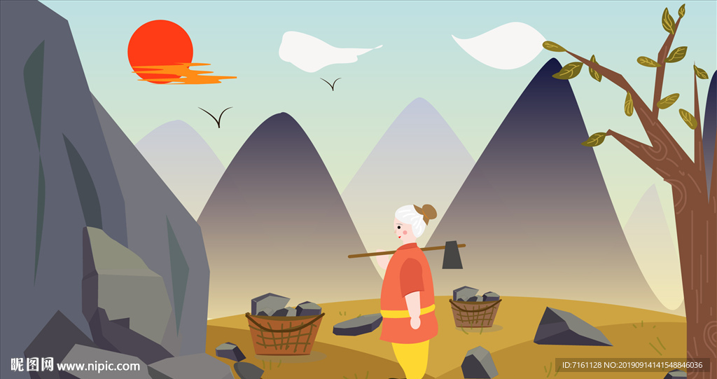 愚公移山成语故事卡通漫画