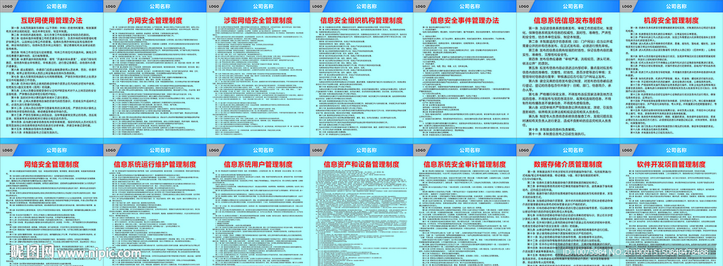 网约车管理制度