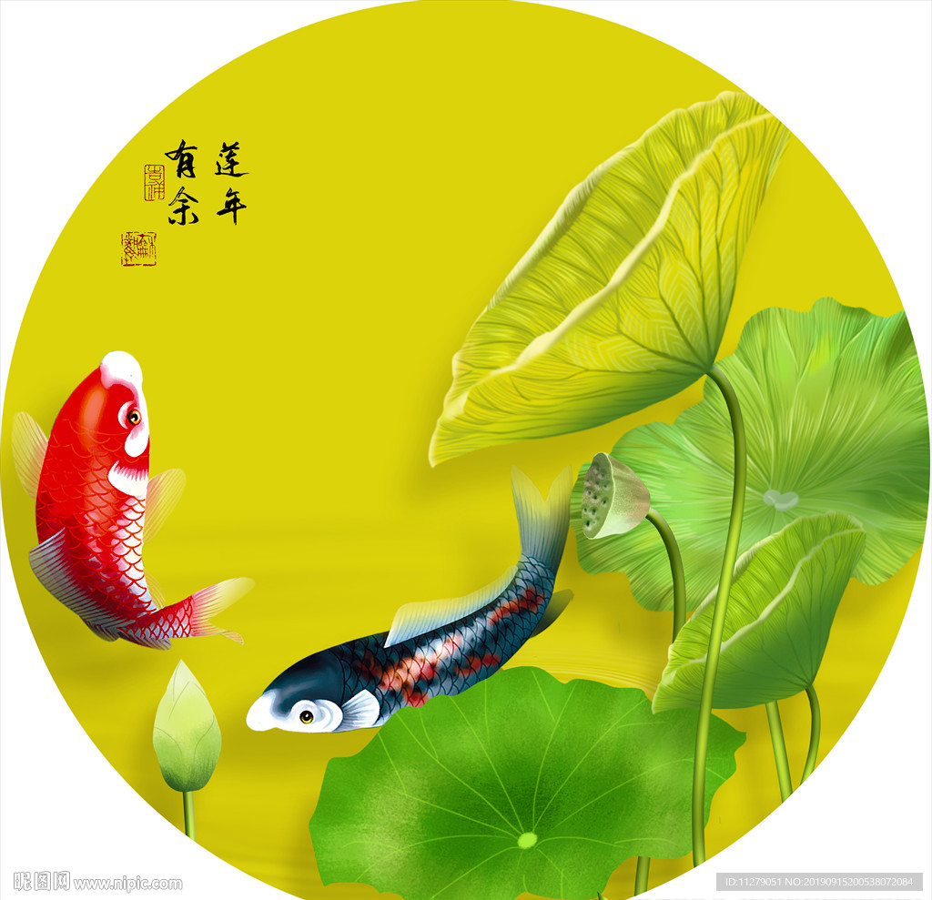 莲年有余荷花鲤鱼九鱼图花鸟装饰