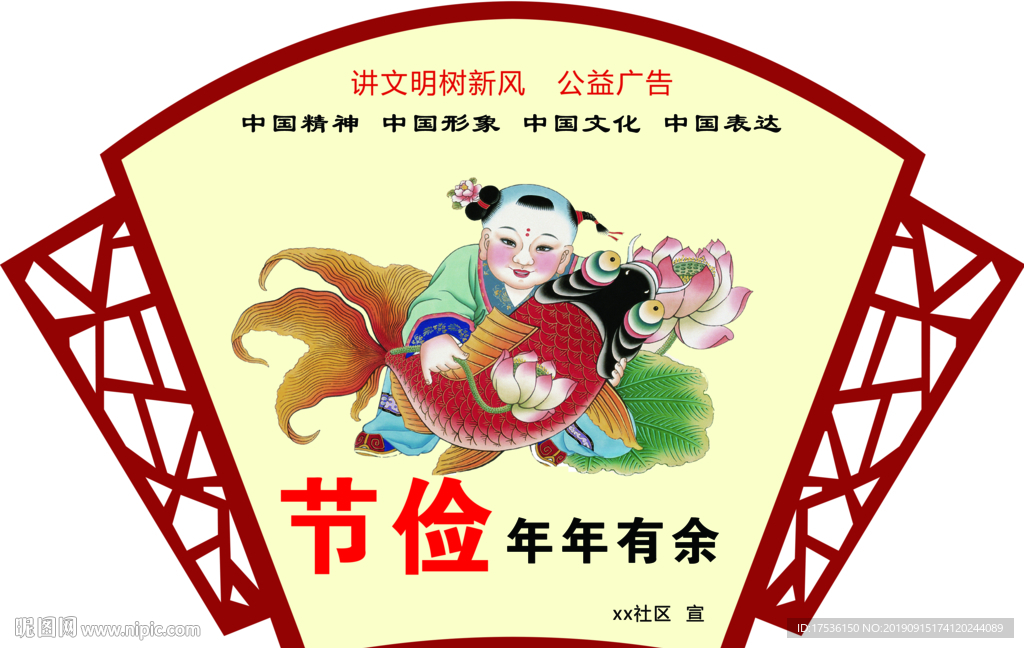 公益广告雕刻勤劳节约图片