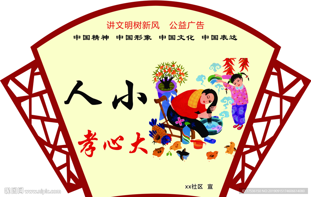 uv扇形镂空人小小心大