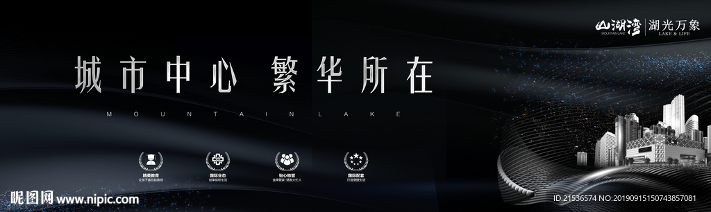 房地产开盘户外海报