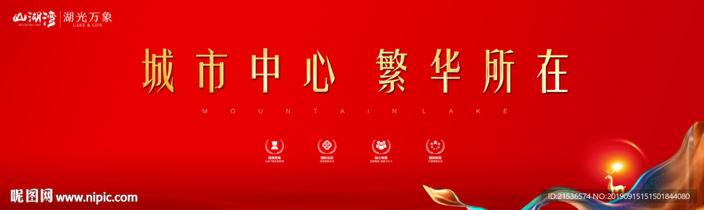 房地产开盘户外海报