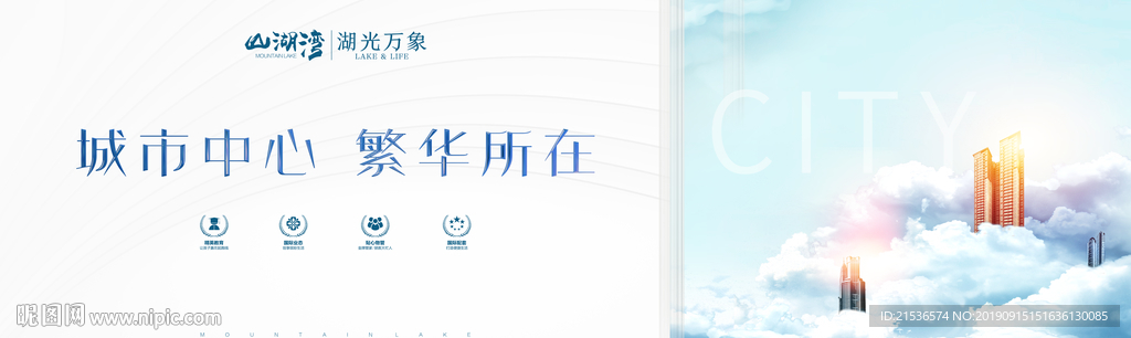 房地产开盘户外海报