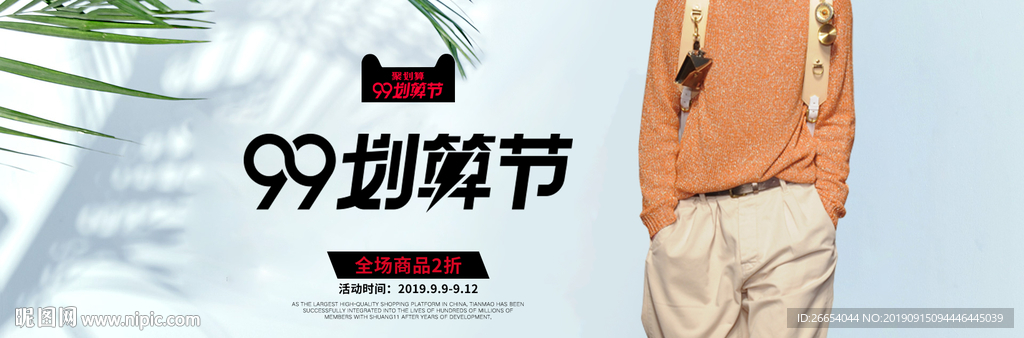 潮流新款男装上新时尚海报