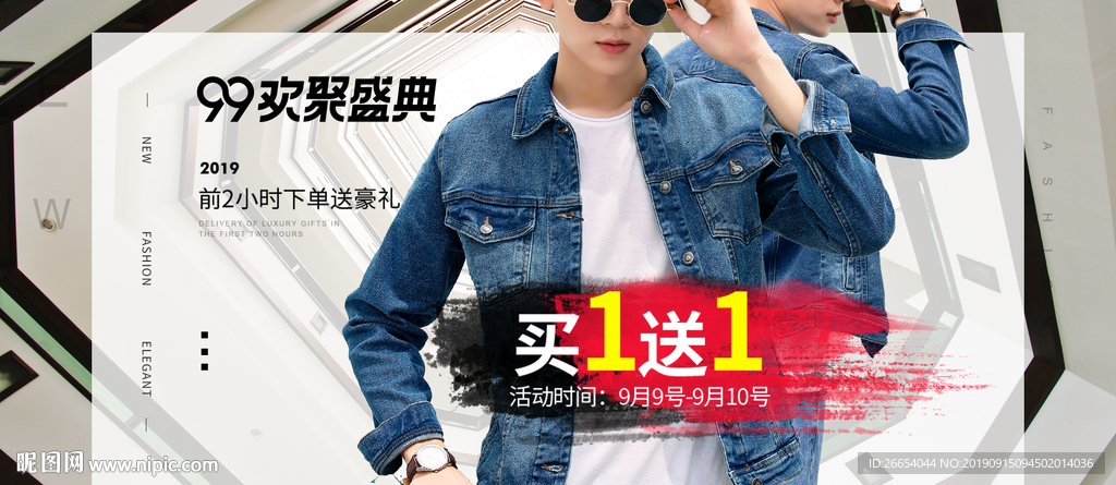 潮流新款男装上新时尚海报