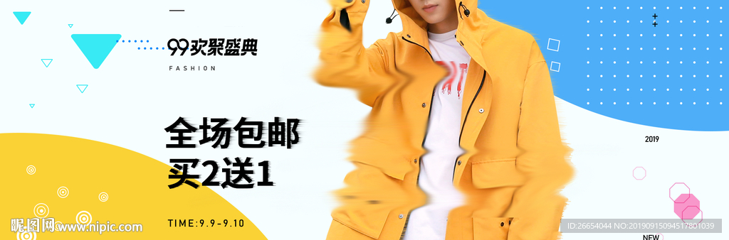 潮流新款男装上新时尚海报