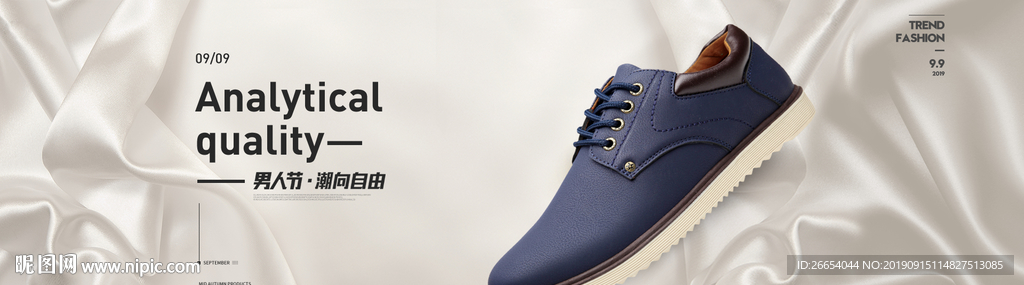 男装鞋子全屏海报