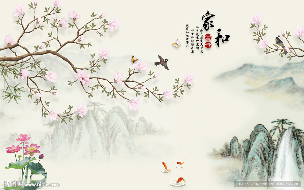 新款 意境新山水画 TIF分层