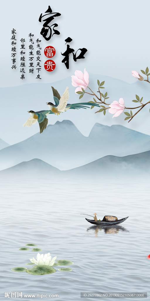 家和玄关山水画 TIF分层