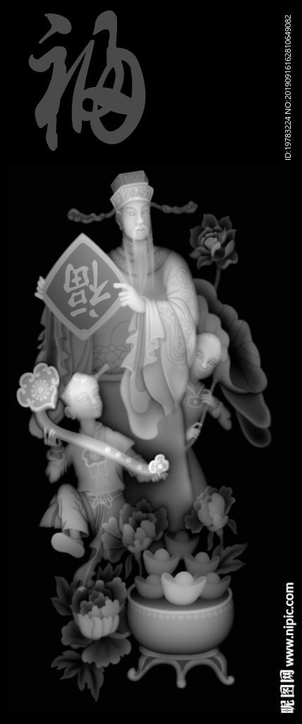 精雕图 灰度图 浮雕图 3D图