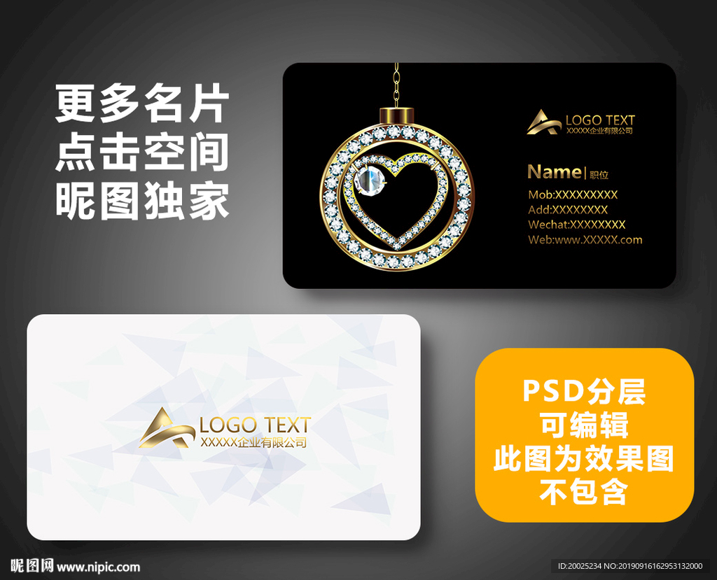 珠宝名片
