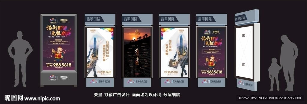 房地产 灯箱广告设计