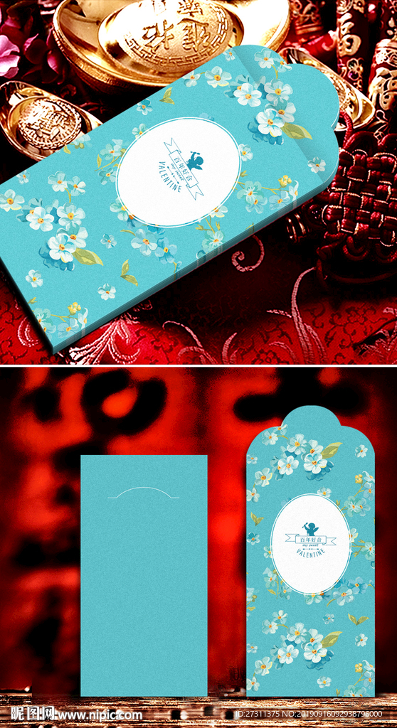 创意利是封红包平面展开图