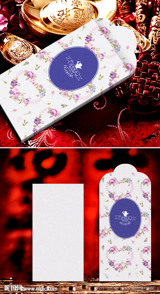 创意利是封红包平面展开图