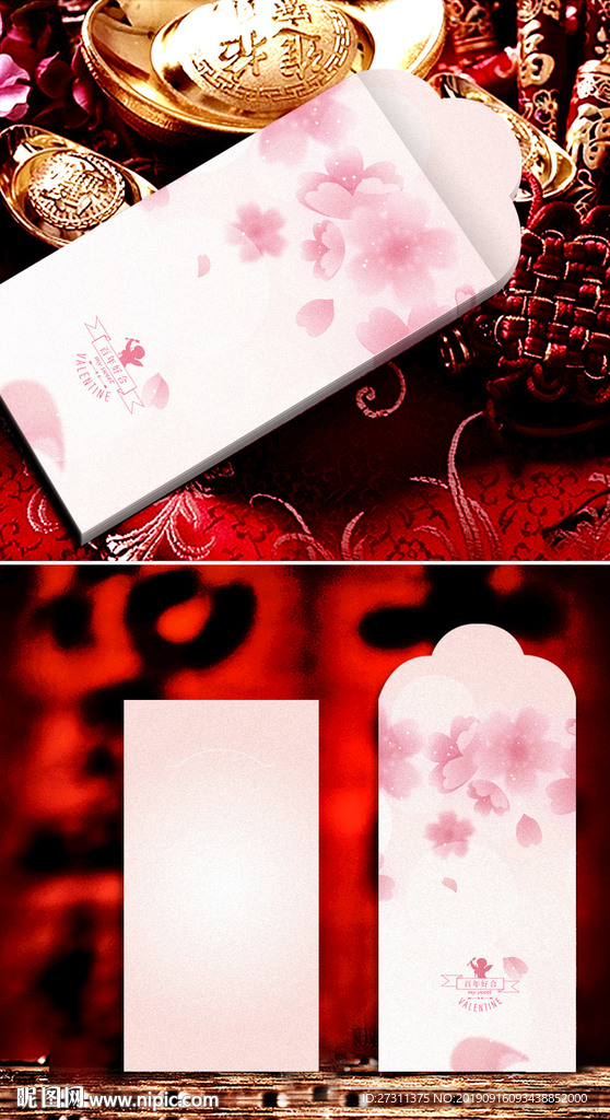 创意利是封红包平面展开图