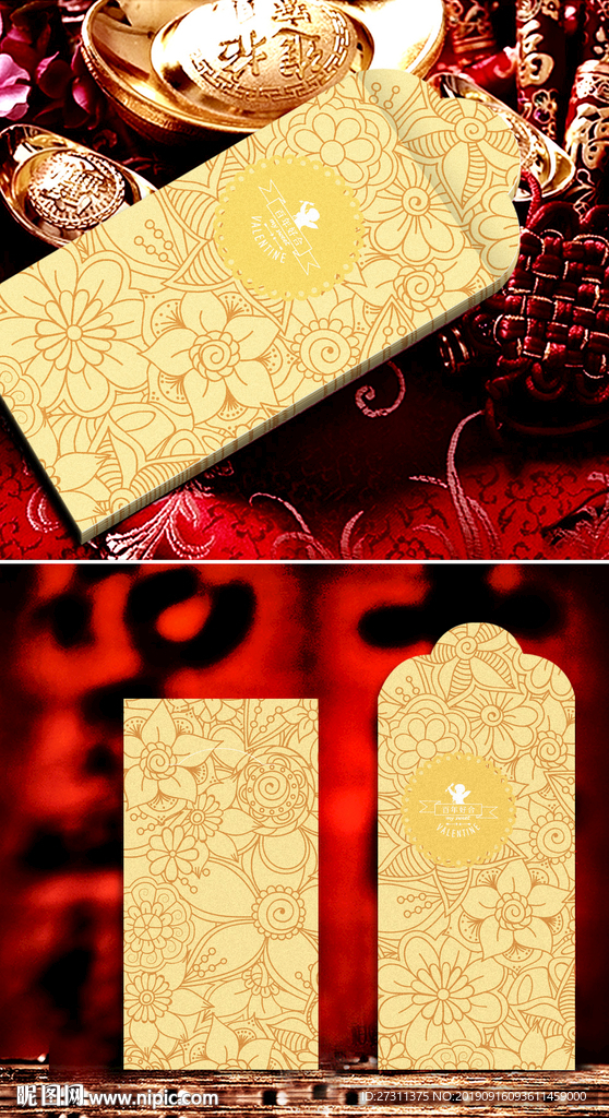 创意利是封红包平面展开图