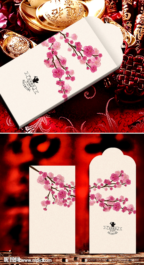 高档新中式中国风红包 利是封