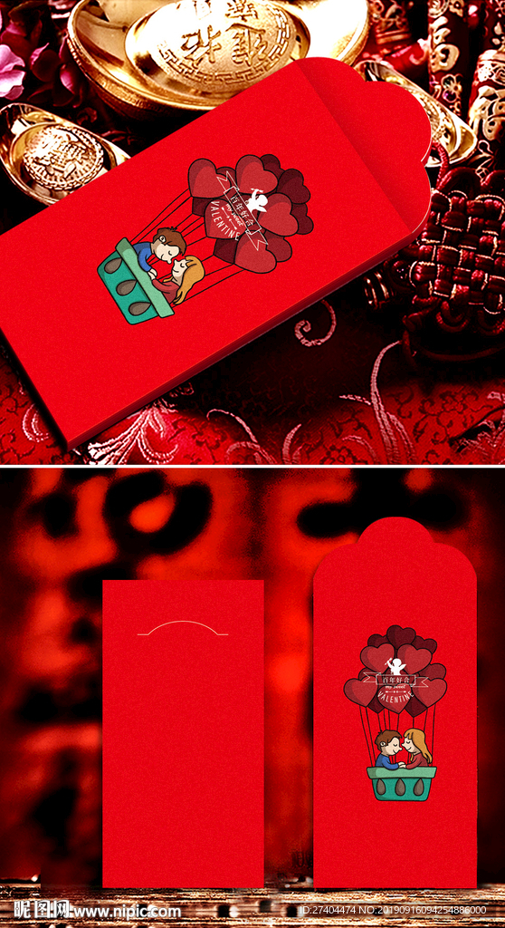 创意红色大气利是封红包平面图