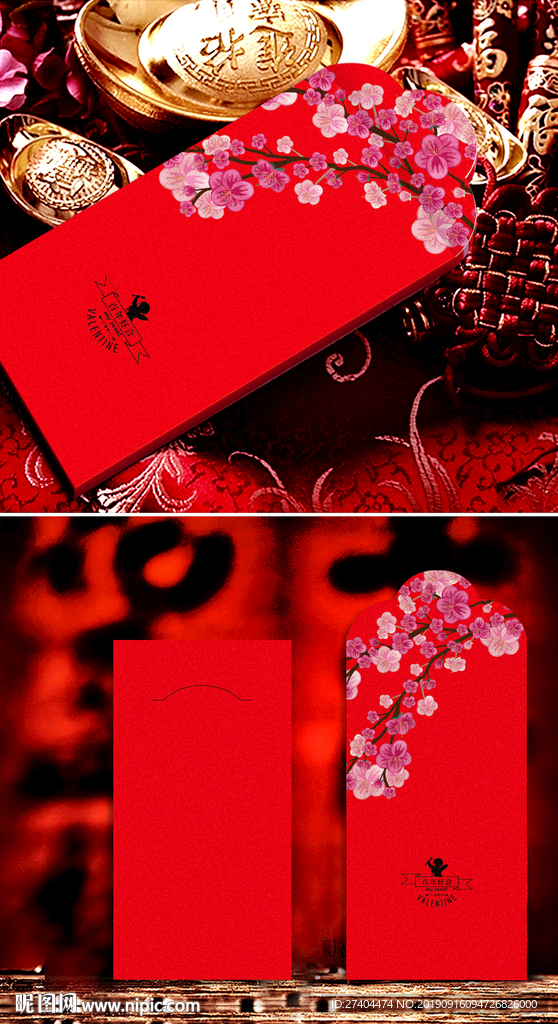 创意红色大气利是封红包平面图