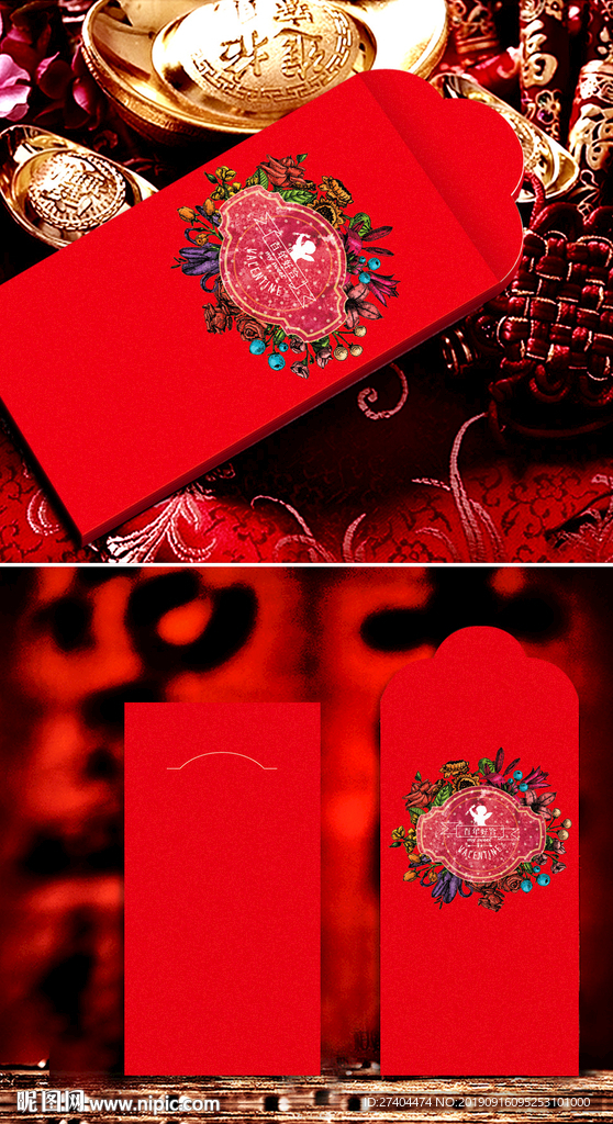 创意红色大气利是封红包平面图