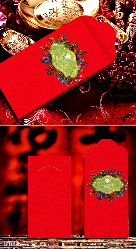 创意红色大气利是封红包平面图