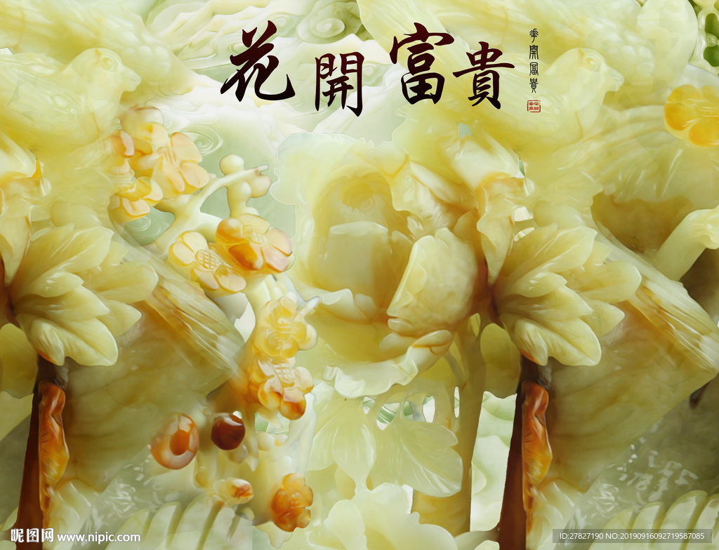 玉雕山水 花开富贵 吉祥如意