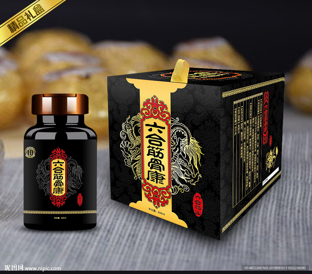 药膏平面展开图