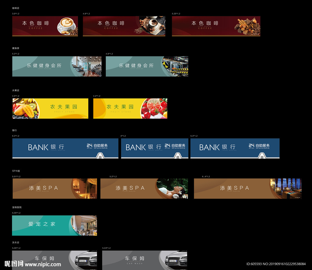 地产商业门头包装设计