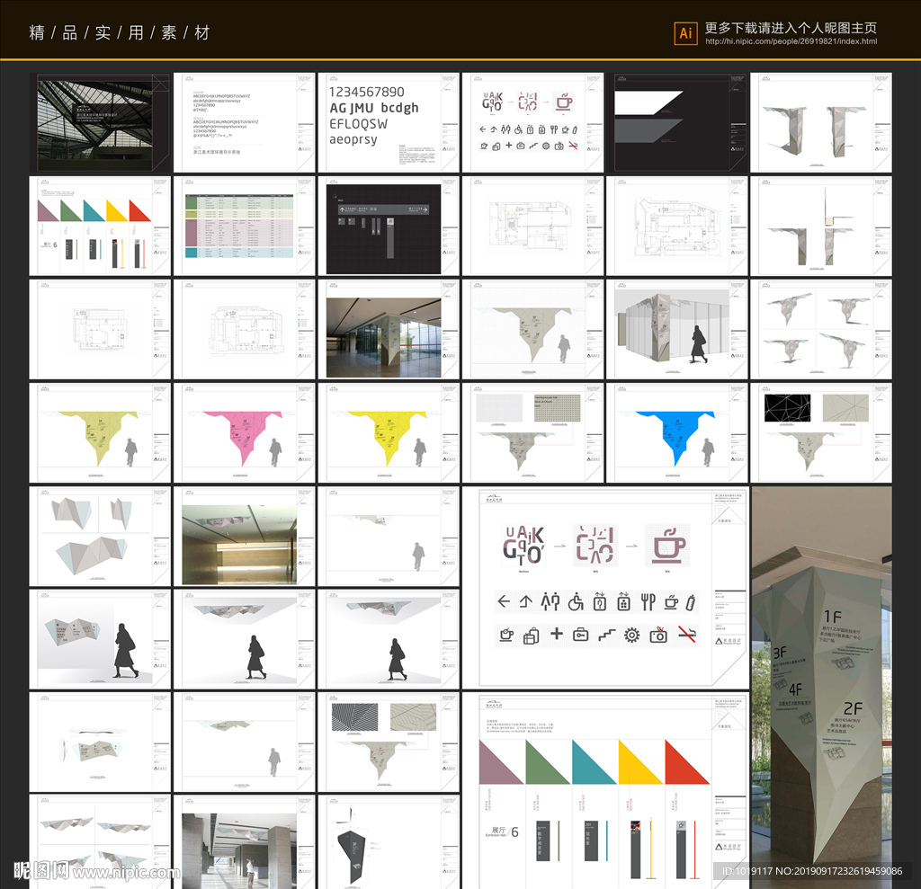 美术馆导视标识