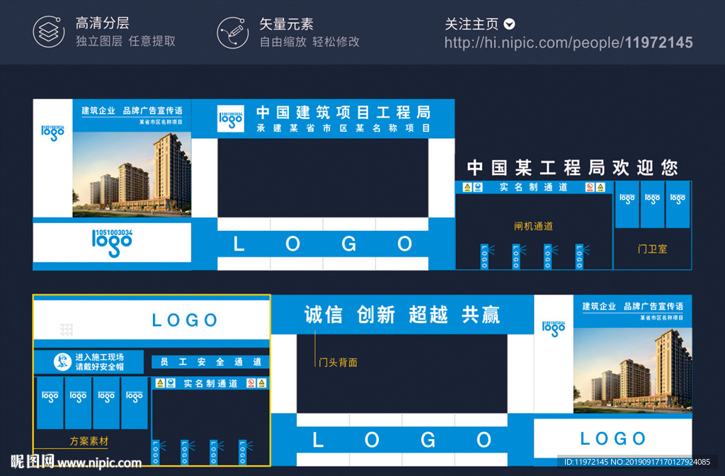 建筑工程局大门门头品牌文化墙