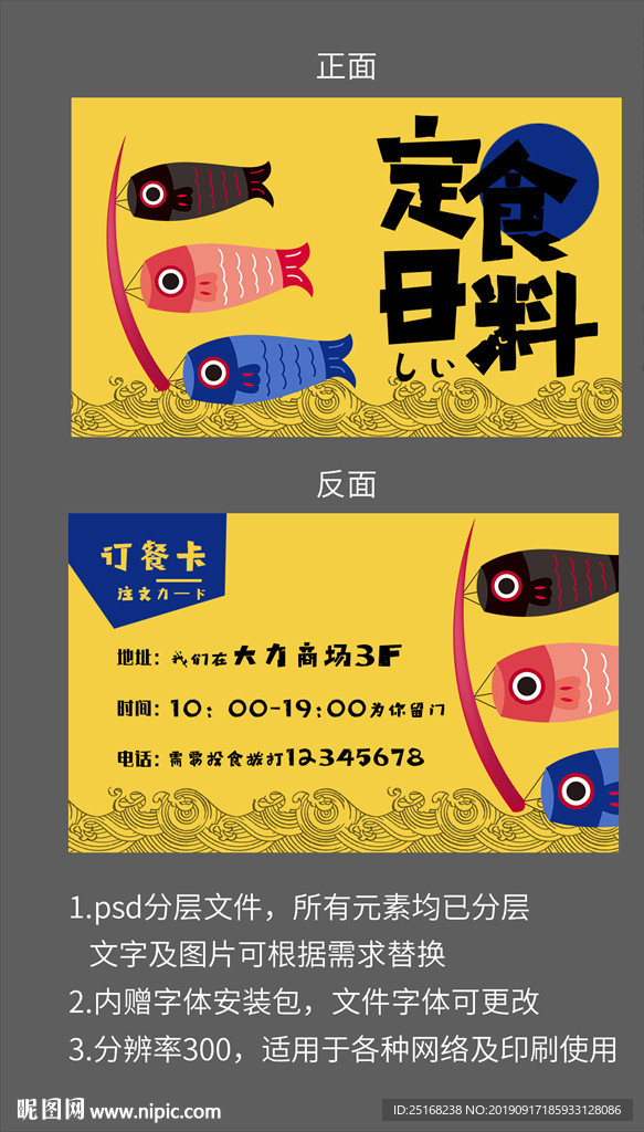 餐饮美食订餐卡外送卡设计