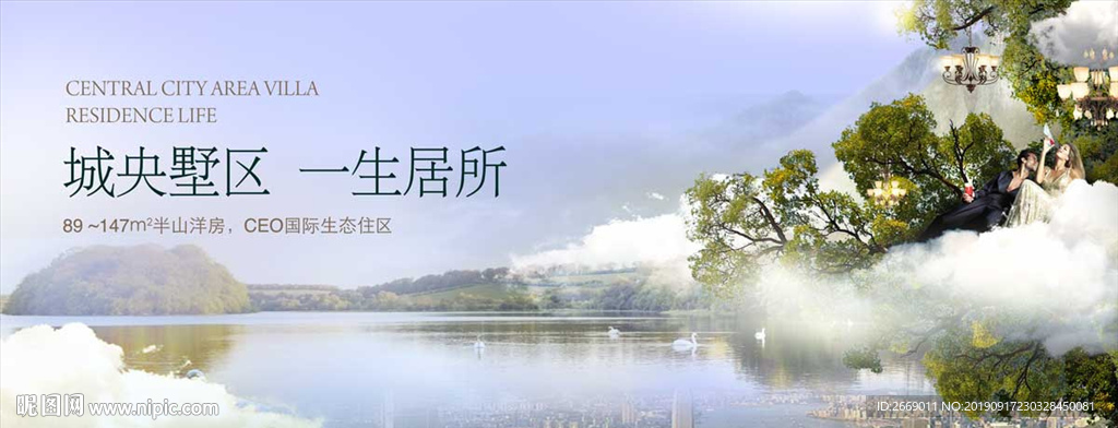 城央墅区 地产户外