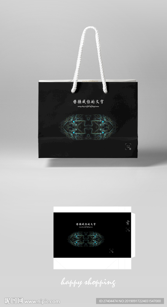 高档横版手提袋 展开图