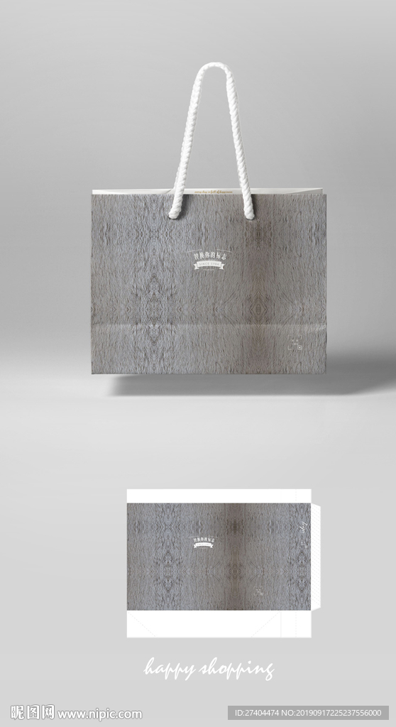 高档横版手提袋 展开图