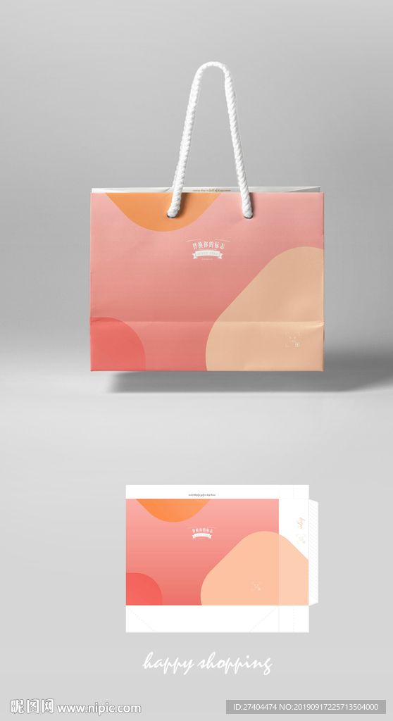 高档横版手提袋 展开图