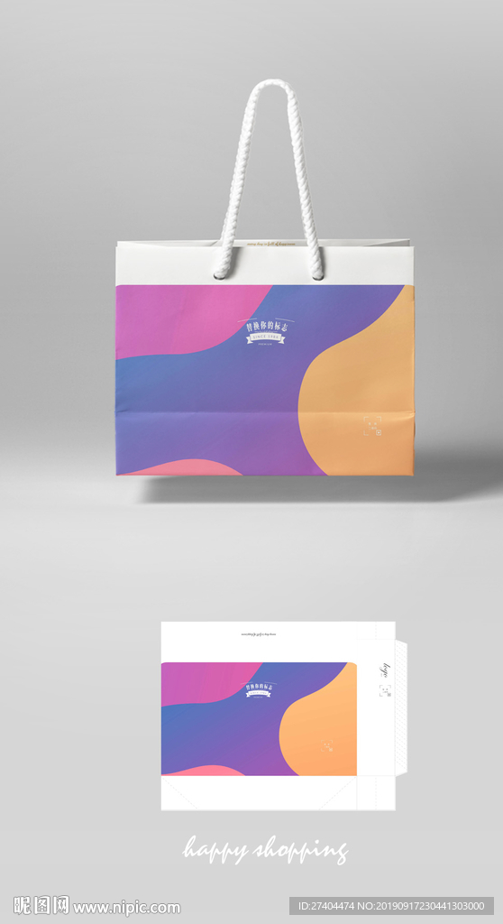 高档横版手提袋 展开图